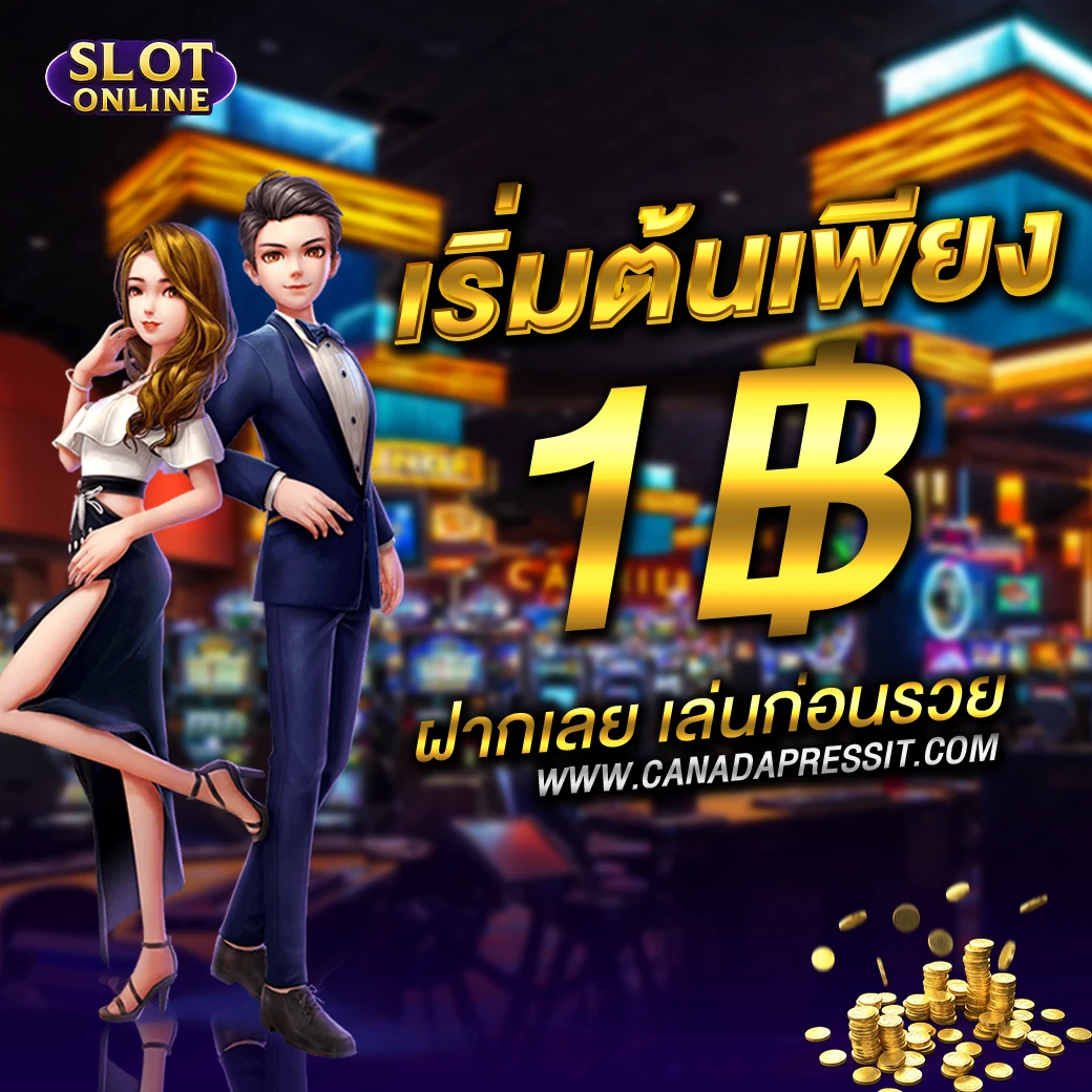 ทดลองเล่นสล็อตค่ายนอกฟรี